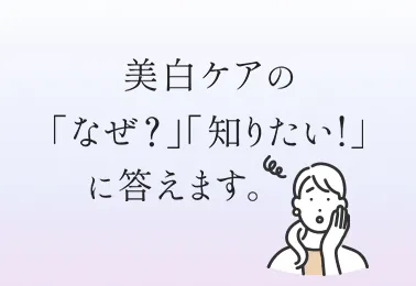 ドレススノーQ&Aコンテンツ
